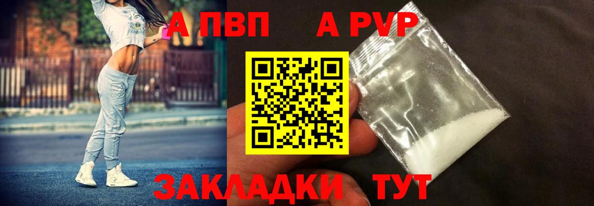 Alpha-PVP Соль  Alpha-PVP СК  Вход с VPN  Бугуруслан  A-PVP СК 
