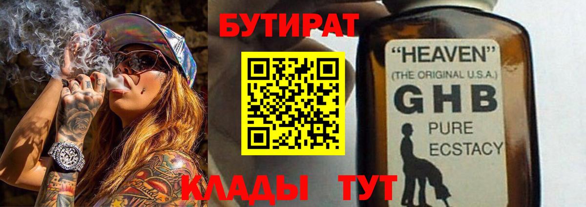 Бутират оксана  БУТИРАТ  Бугуруслан  Вход с VPN 