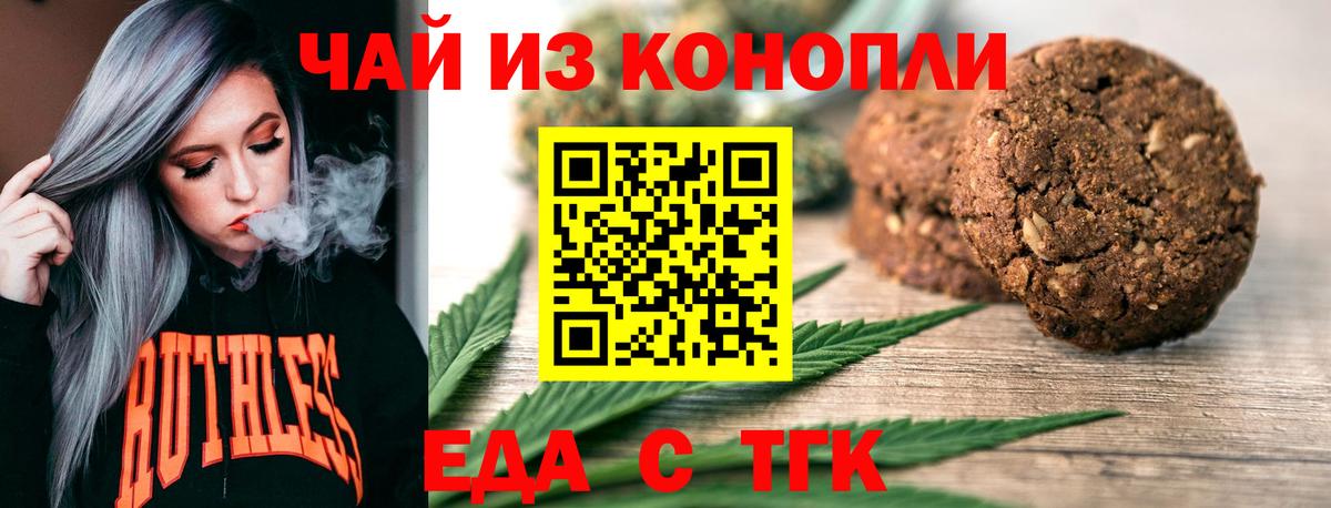 Cannafood конопля  Вход с VPN  Бугуруслан 