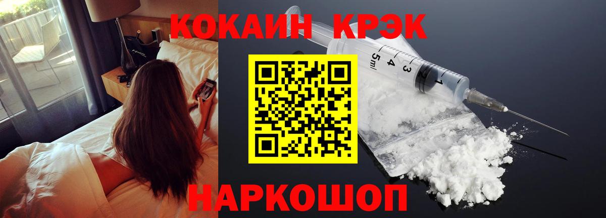 КОКАИН Перу  Cocaine Колумбийский  наркотики  Вход с VPN  Бугуруслан 