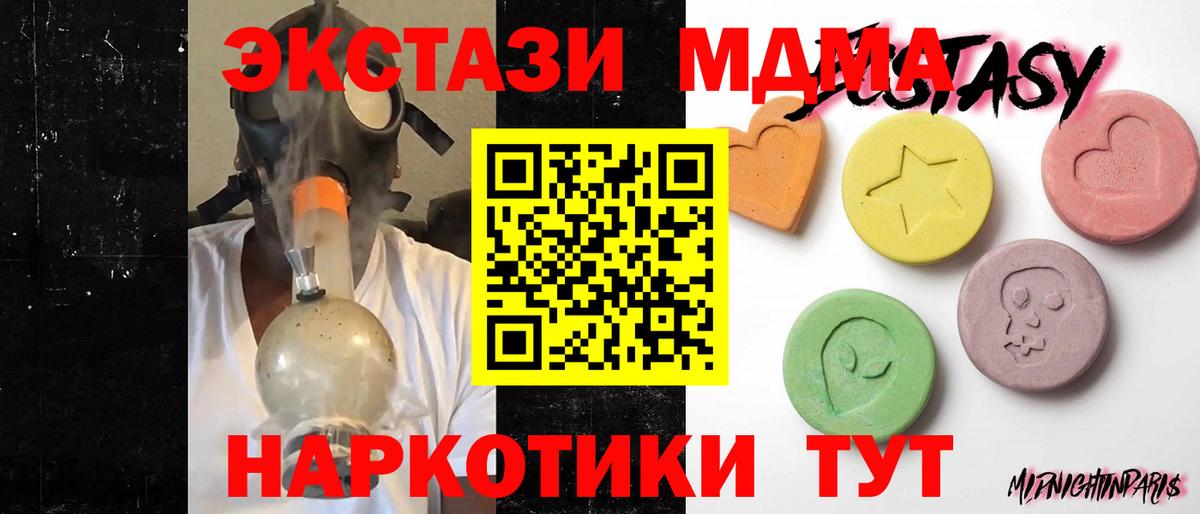 Бугуруслан  ЭКСТАЗИ TESLA  ЭКСТАЗИ  Вход с VPN 