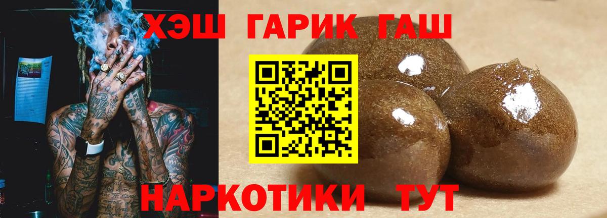 ГАШИШ гашик Бугуруслан