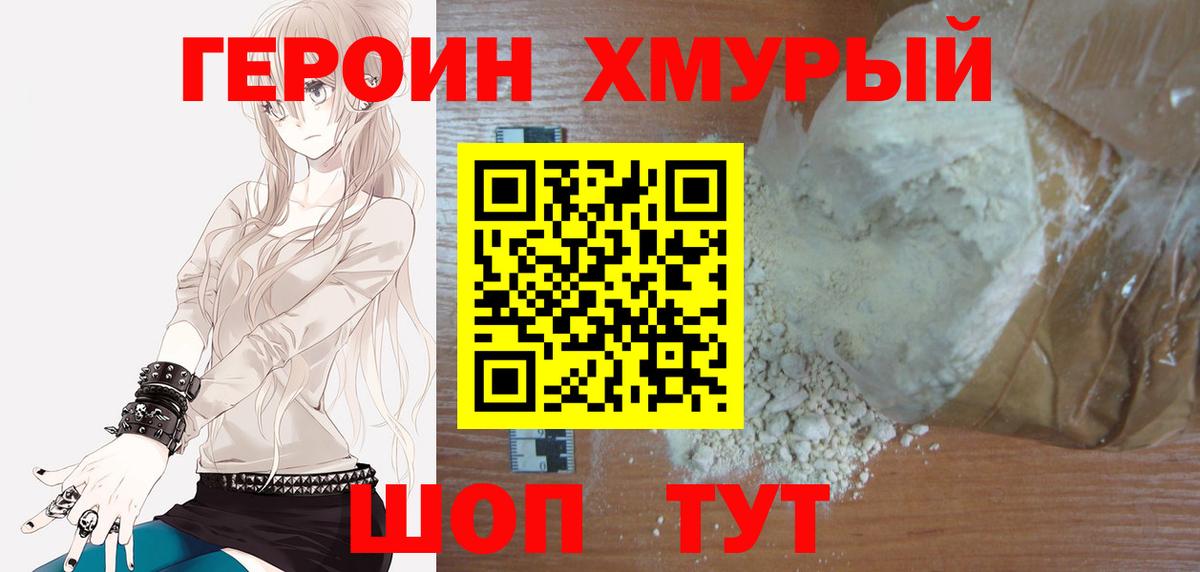 ГЕРОИН Афган  Вход с VPN  ГЕРОИН  Бугуруслан 