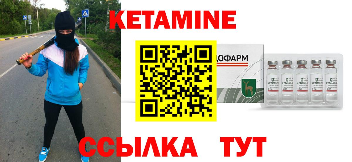 КЕТАМИН VHQ  Кетамин VHQ  Бугуруслан  Вход с VPN 