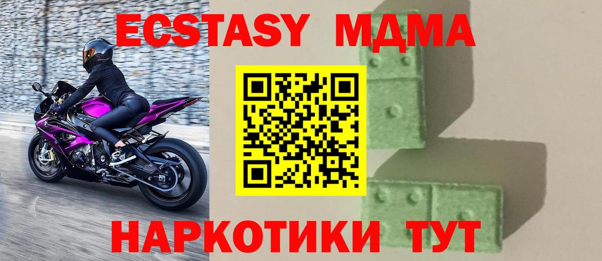 Бугуруслан  MDMA кристаллы  Вход с VPN 