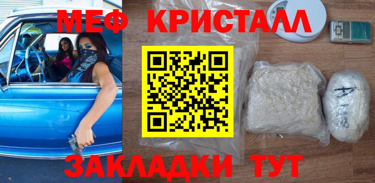 Мефедрон mephedrone  МЕФ 4 MMC  Вход с VPN  Бугуруслан 