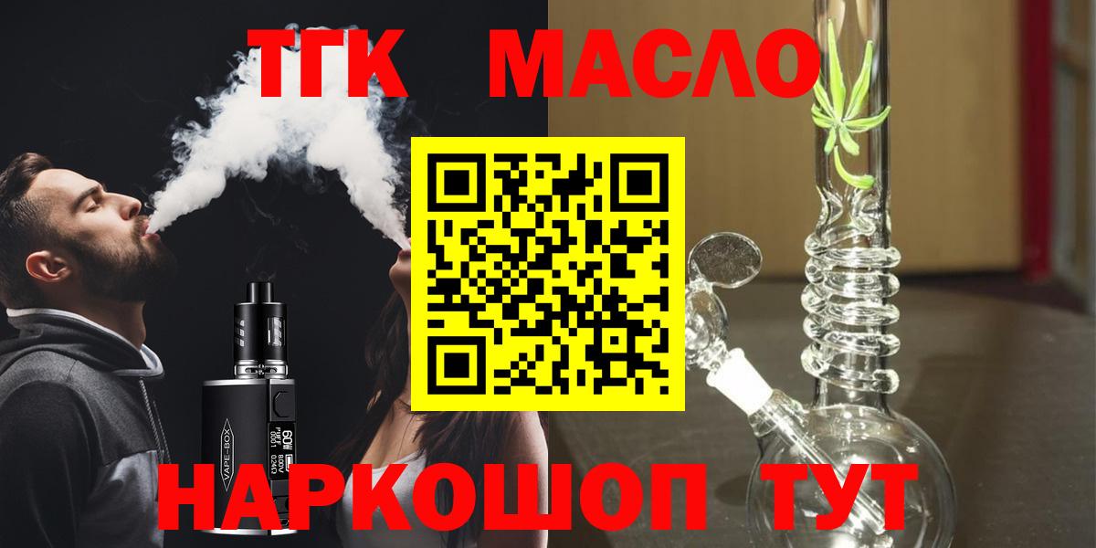 Бугуруслан  ТГК жижа  Вход с VPN 